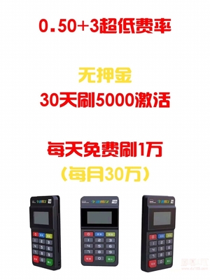 移动支付设备 开启便捷生活与商业新纪元