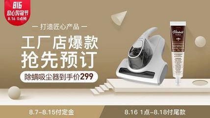 网易考拉工厂店爆款抢先预订专场 移动专享，促销活动来袭