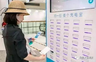 共享充电获腾讯阿里青睐 移动支付之争的终极战场