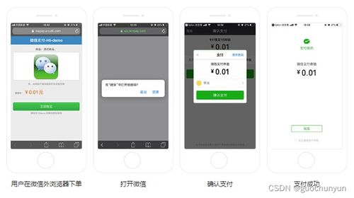 微信支付产品简介 数字化支付工具的全场景解析