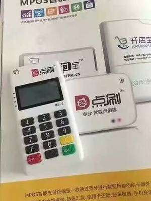 点佰趣点刷移动支付 低费率的市场竞争力与财经影响