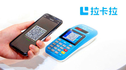 拉卡拉支付 看透商业本质，遵循行业发展规律